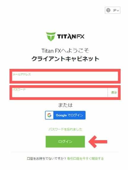 TitanFXの出金方法｜①クレジットカード／デビットカード