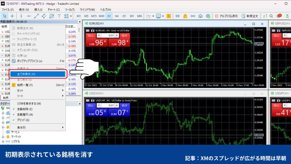 XMトレーディングの使い方｜MT4/MT5の使い方番外編【PC】