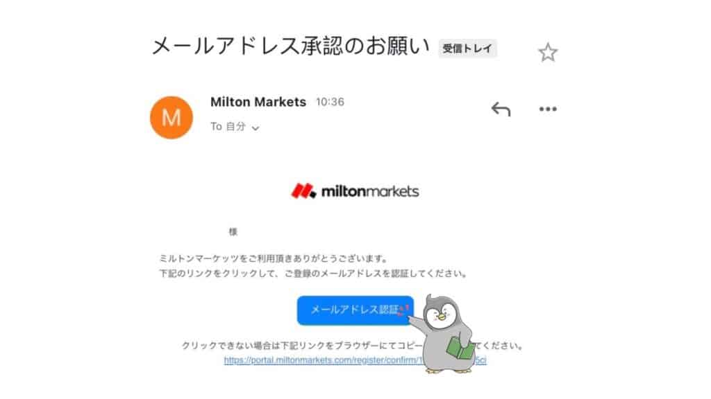 MiltonMarketsの口座開設方法