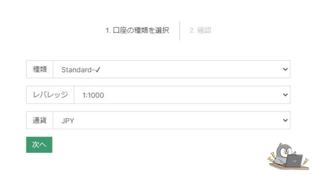 CXCMarketsの口座開設方法