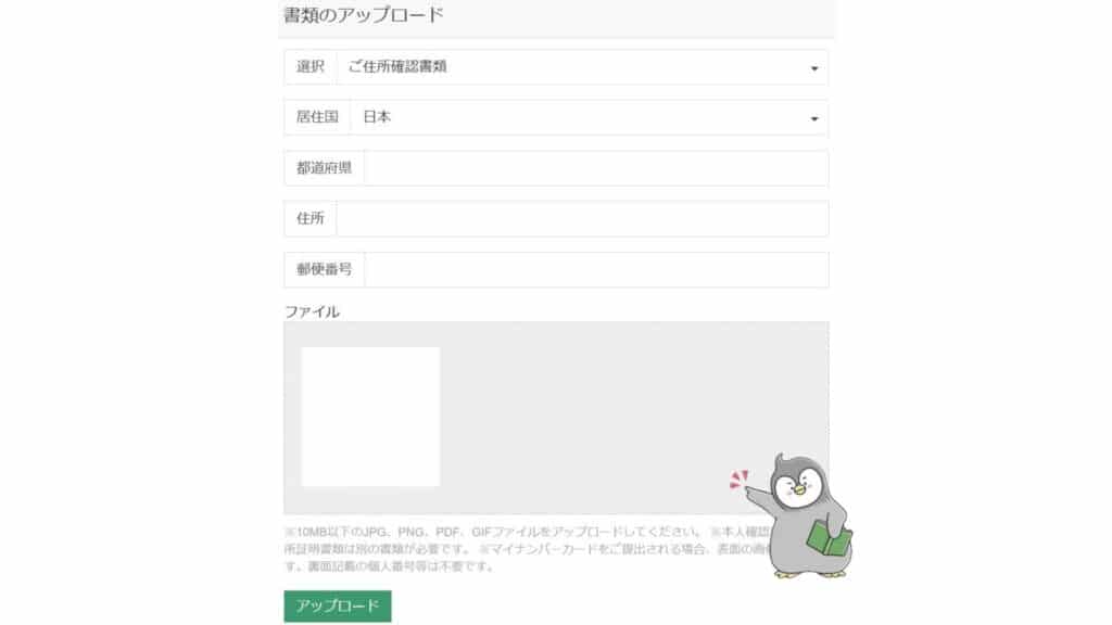 CXCMarketsの口座開設方法