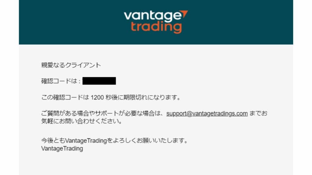 VantageTradingの口座開設方法