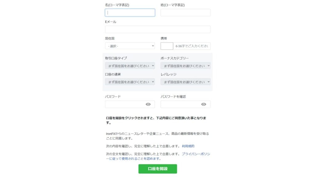 IronFXの新規口座開設ボーナスの受け取り方・確認方法