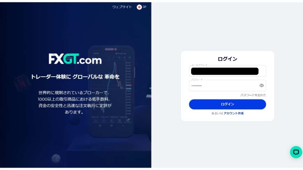 FXGTアフィリエイト報酬の出金方法