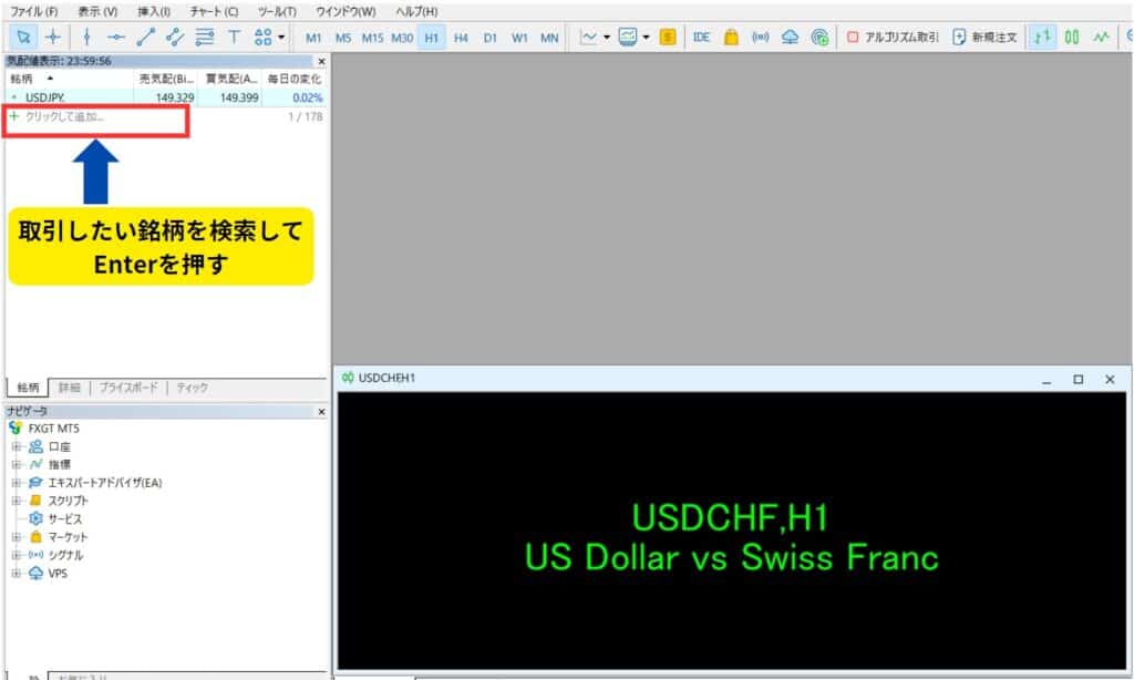 FXGTのMT5取引方法③【注文方法編】