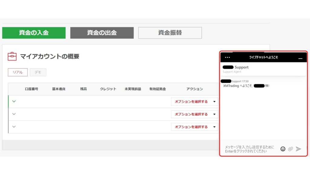 XMTradingで銀行入金が反映されない時の対処法