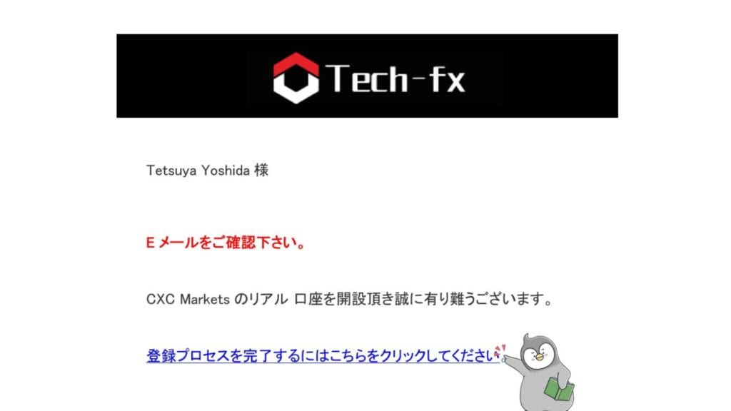 Tech-FX（CXCMarkets）の口座開設方法