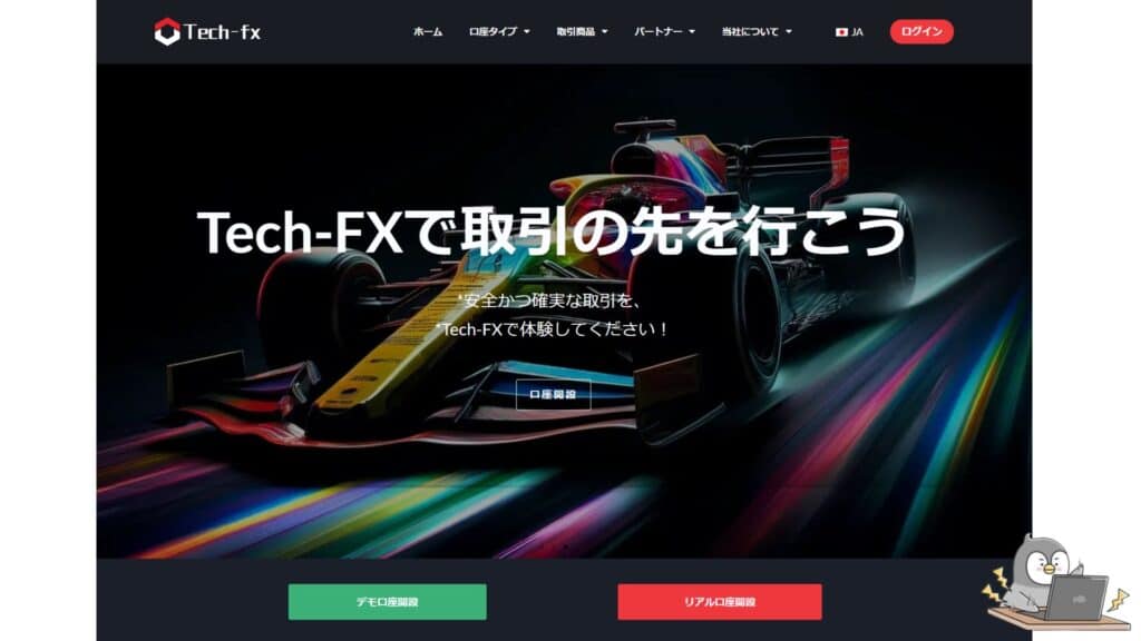 Tech-FX（CXCMarkets）の口座開設方法