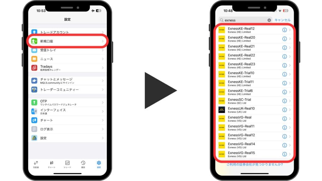 Exness（エクスネス）の使い方｜MT4/MT5のダウンロード・ログイン方法【スマホ】