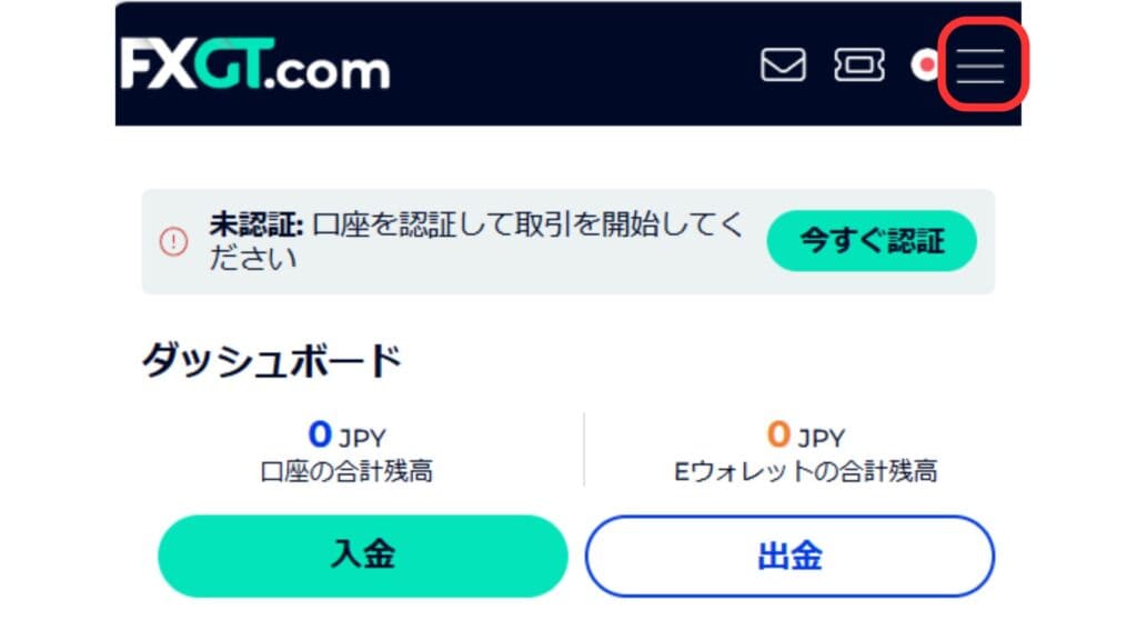 FXGTの口座開設方法