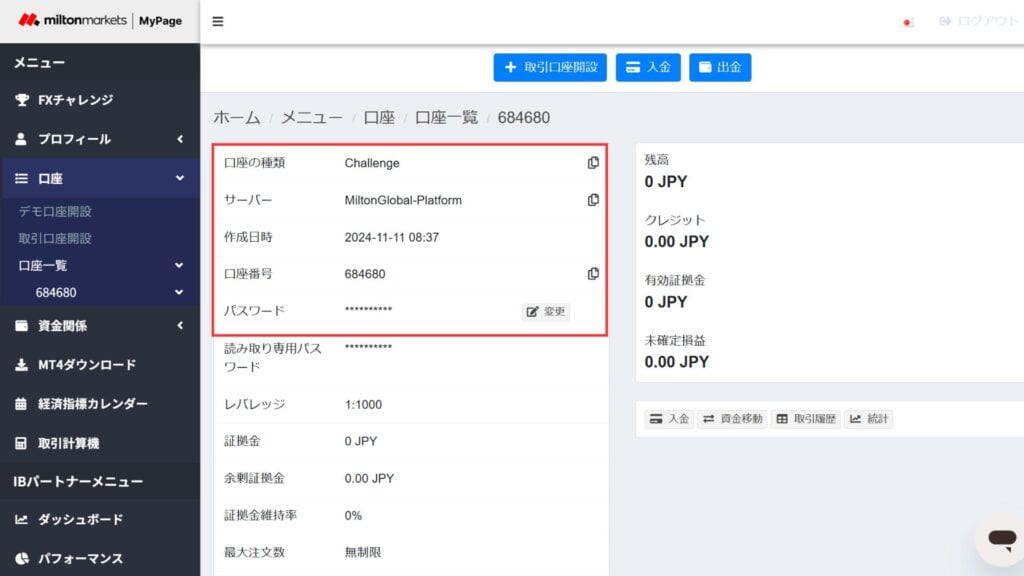 MiltonMarketsのFX1万円チャレンジ参加方法③