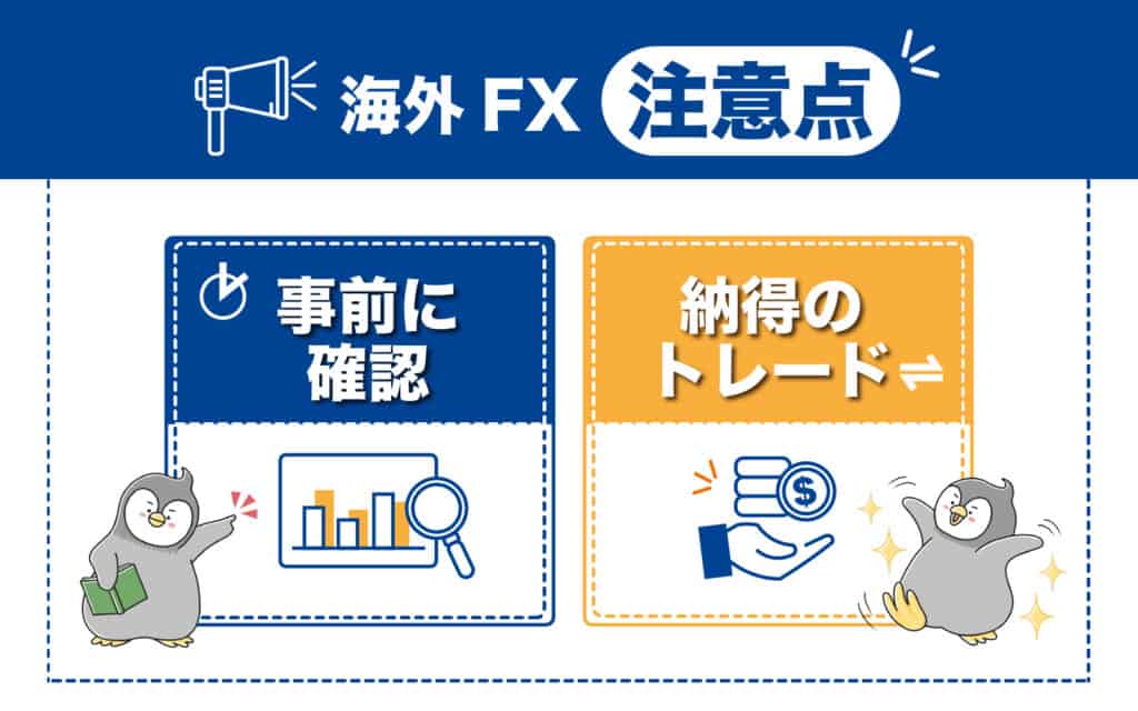 FXGTで口座開設する時の注意点